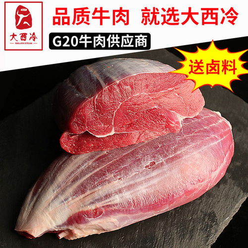 大西冷牛肉牛腱子4斤生牛腿肉冷凍新生鮮牛腱子肉牛腱肉批發(fā)鹵燉