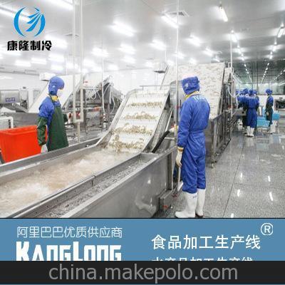 果蔬加工機(jī)械 其他果蔬加工機(jī)械 全套水產(chǎn)速凍 對蝦生產(chǎn)線 水產(chǎn)品生產(chǎn)