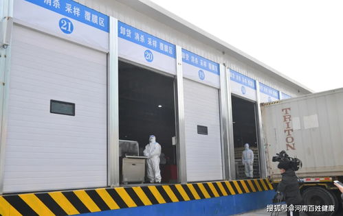 外防輸入 鄭州兩個進口冷鏈食品集中監(jiān)管倉正式啟用