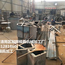 保定市清苑區(qū)冠群模具機械加工廠 供應產(chǎn)品
