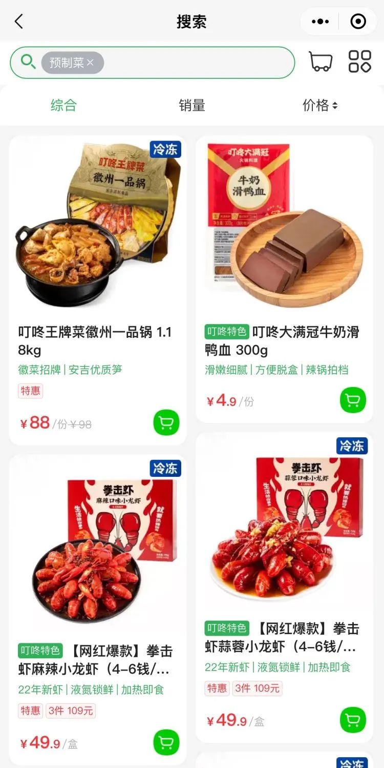 預(yù)制菜有多火?市場奔萬億,盒馬、美團等巨頭紛紛入局