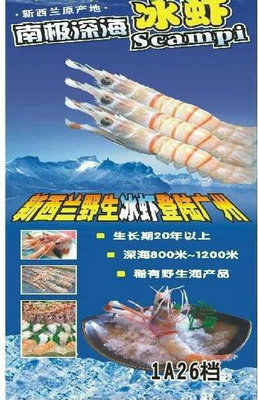 冷凍粗加工水產(chǎn)品-直銷凍龍蝦殼薄肉厚 深海新口味大冰蝦冷凍水產(chǎn)品 量大價(jià)優(yōu)-冷凍.