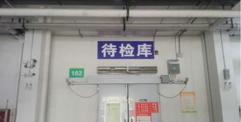 11月23日起 南通設(shè)立多個進(jìn)口冷鏈?zhǔn)称芳斜O(jiān)管倉