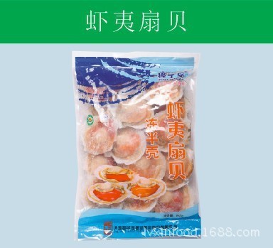 冷凍粗加工水產(chǎn)品-扇貝-冷凍粗加工水產(chǎn)品盡在阿里巴巴-杭州綠鑫食品
